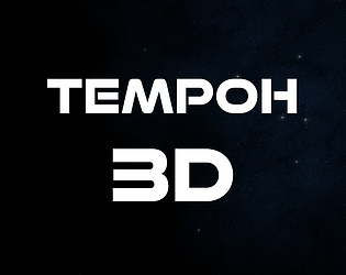 Tempoh 3D